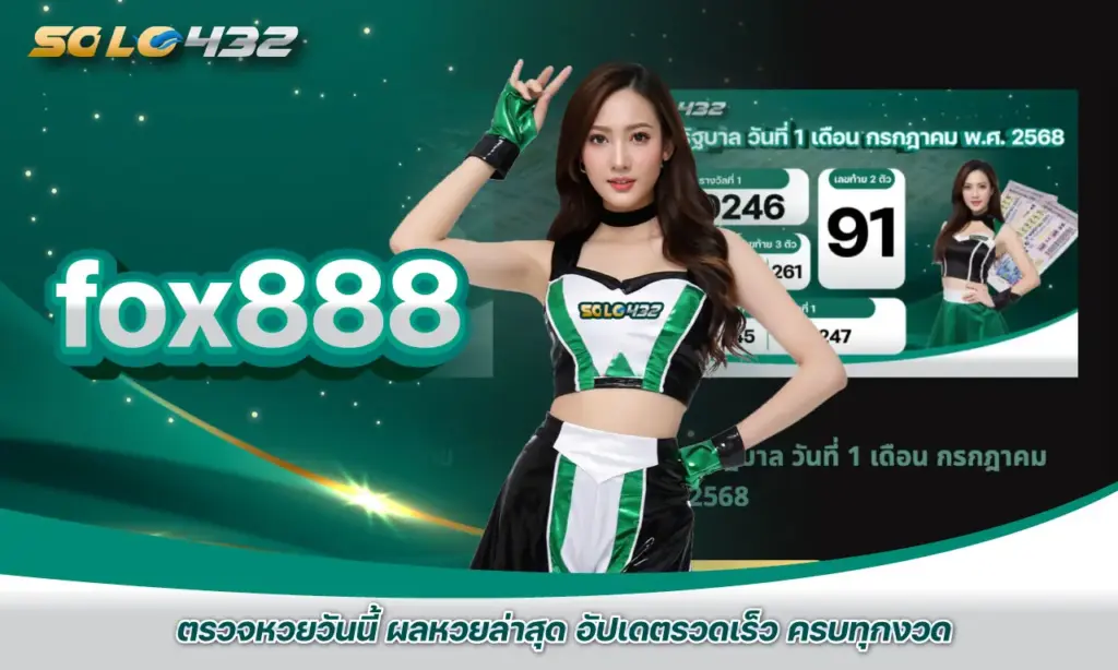 fox888