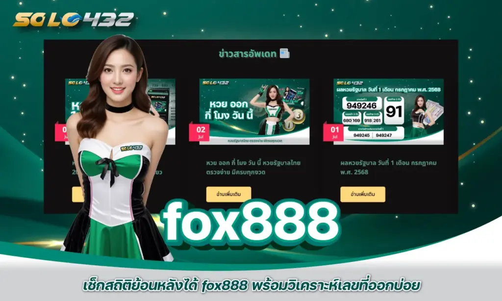 fox888