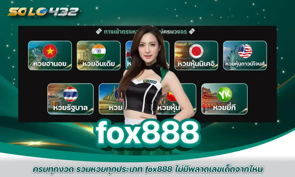fox888