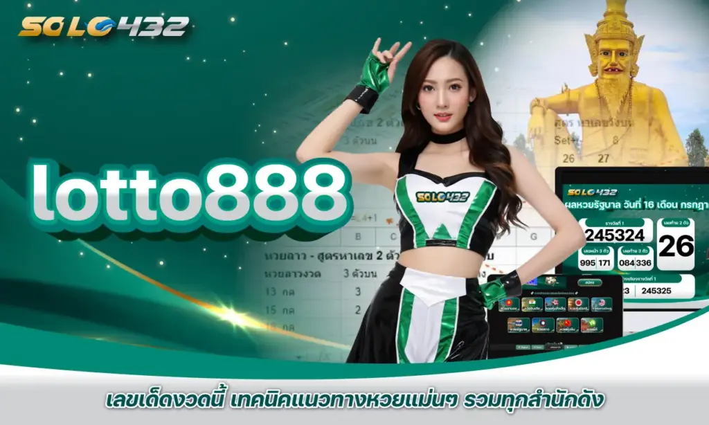 lotto888