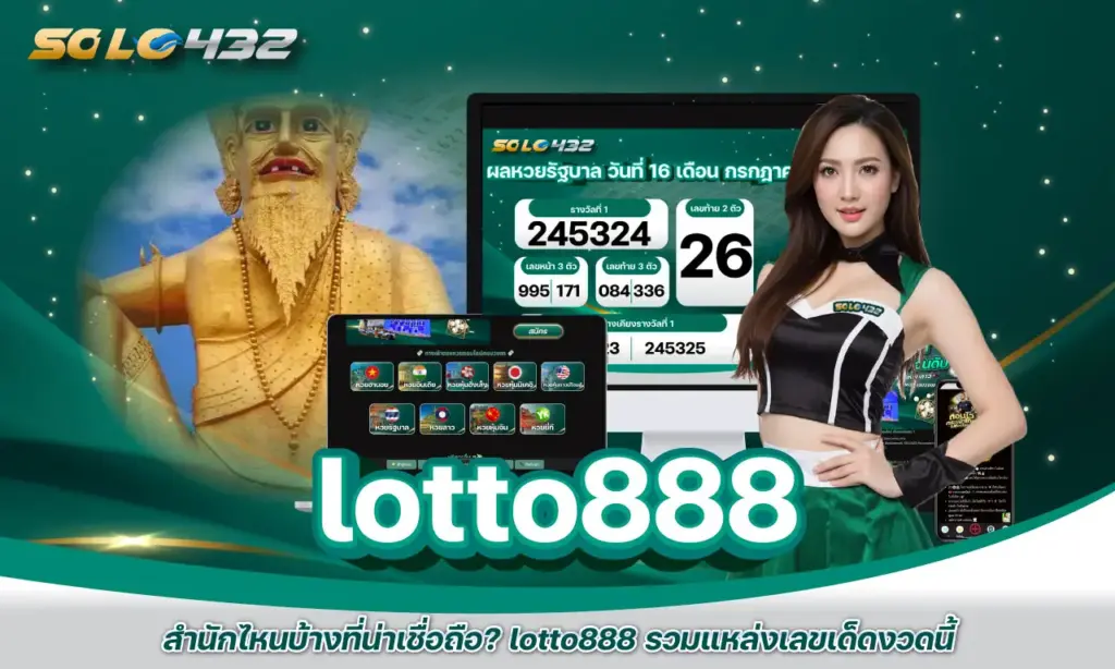 lotto888