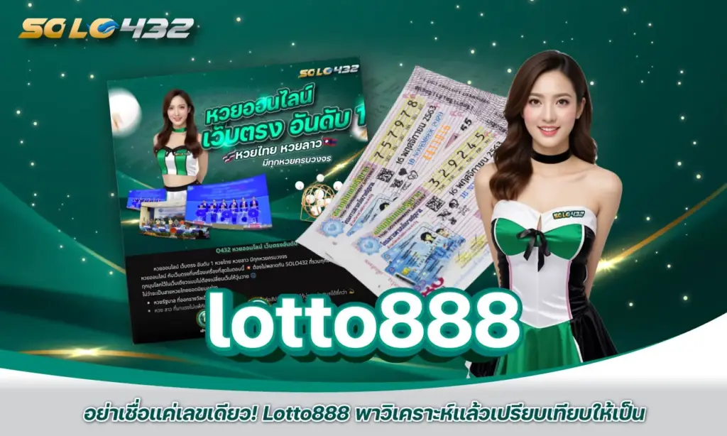 lotto888