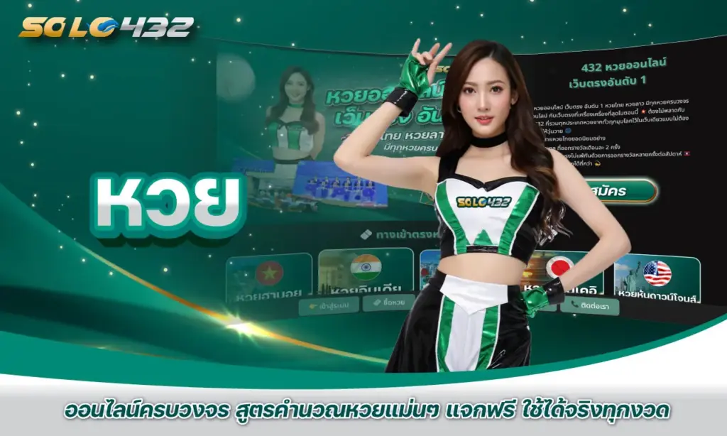 หวย