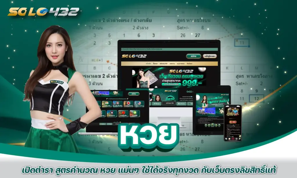 หวย