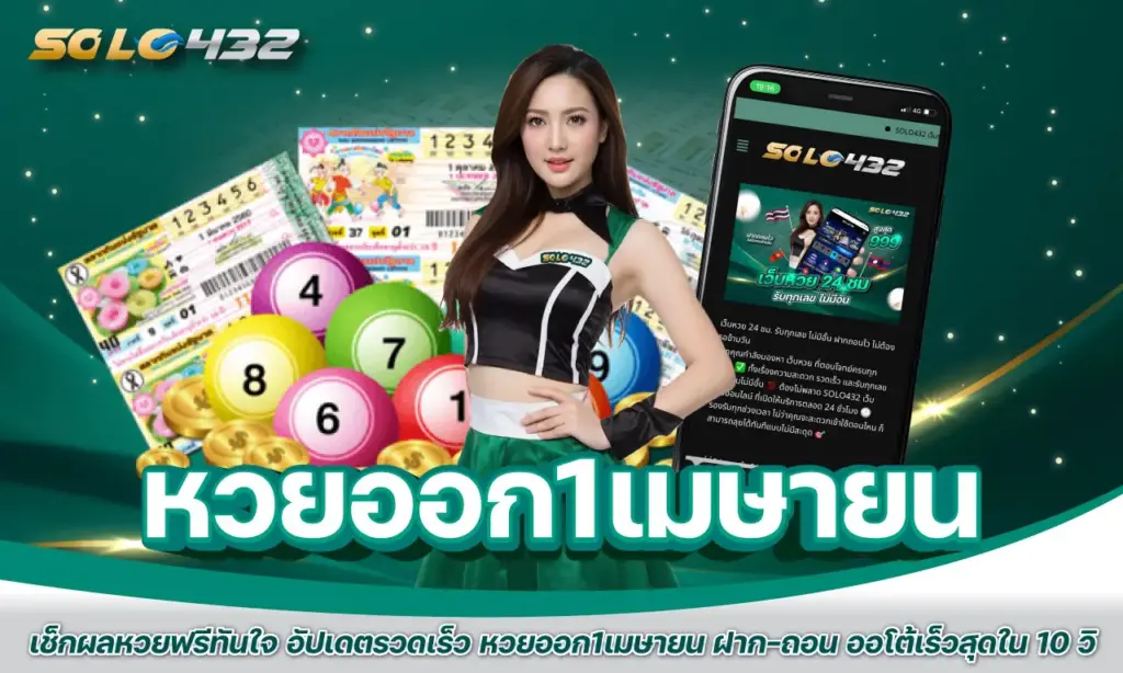 หวยออก1เมษายน