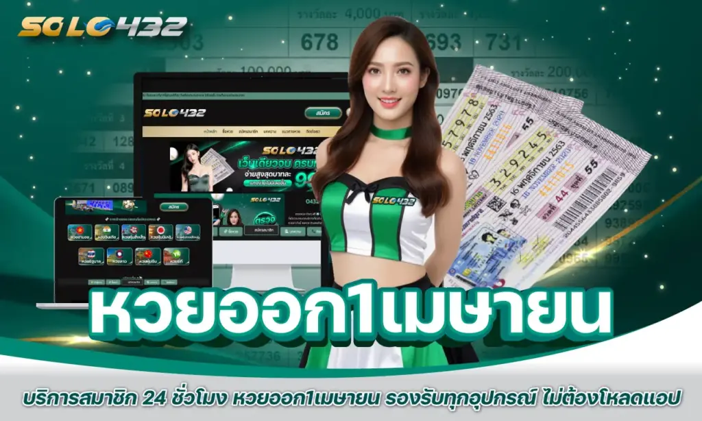 หวยออก1เมษายน