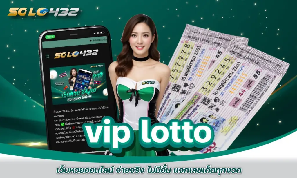 vip lotto