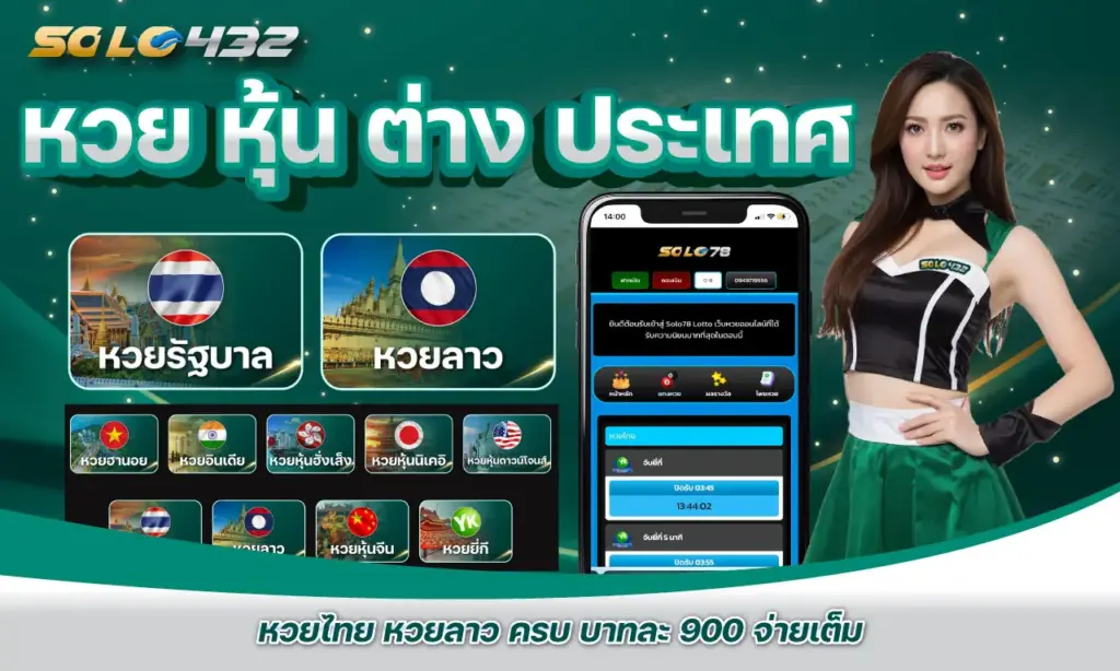 หวย หุ้น ต่าง ประเทศ