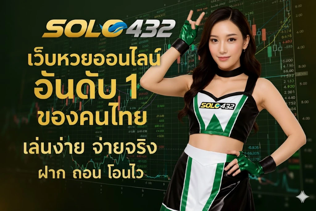 วาสนา lotto